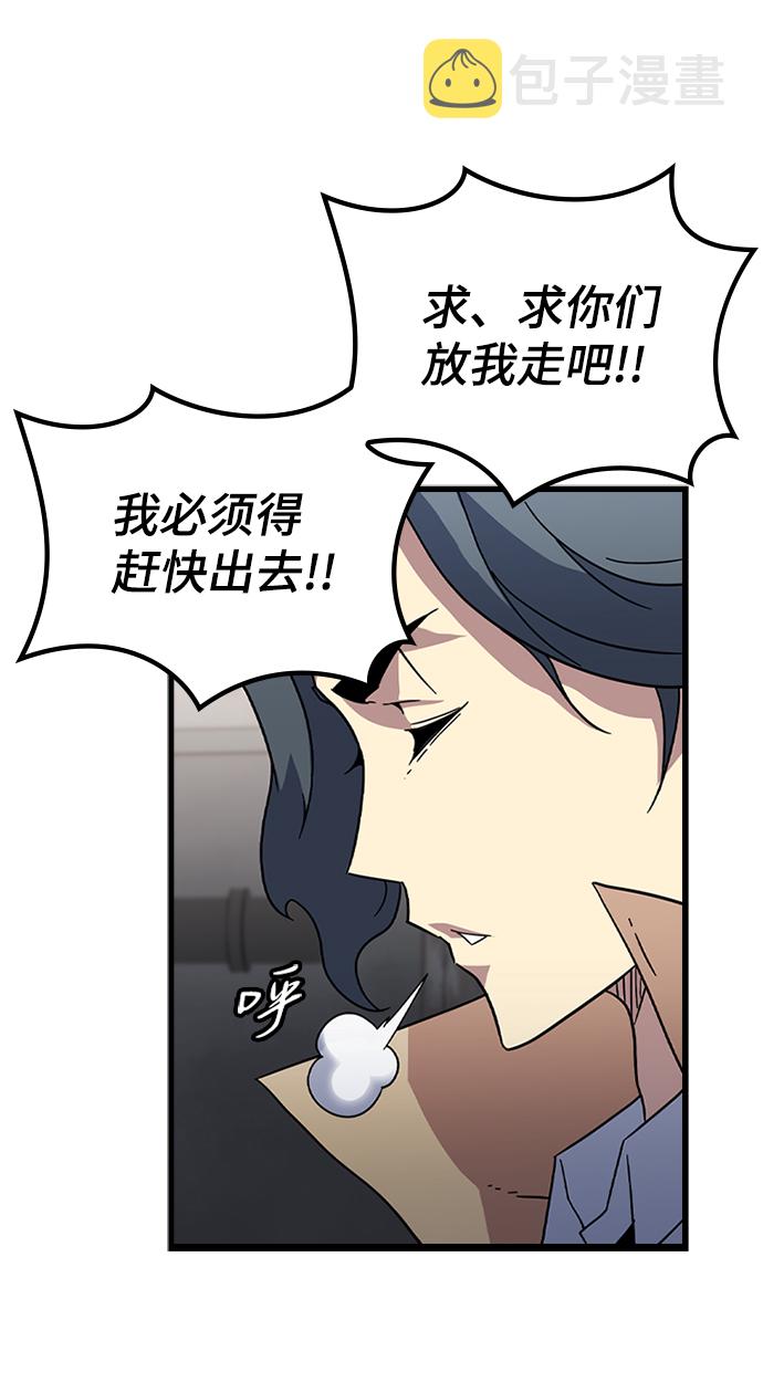 [第9话] 暗影团（1）82