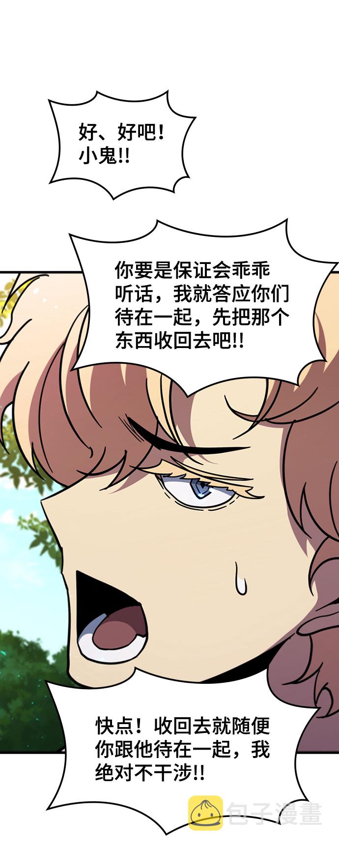 [第67话] OMEGA ZERO22