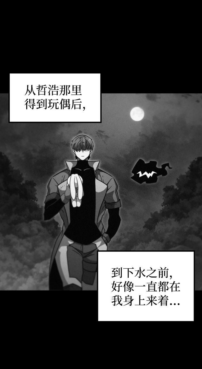 [第45话] 夜里来的字条53