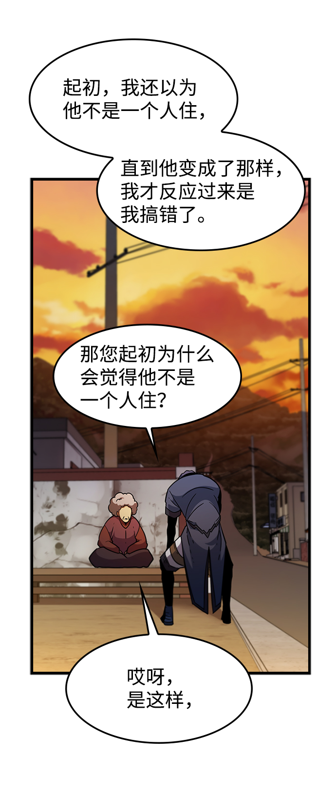 [第42话] 兔子心脏31