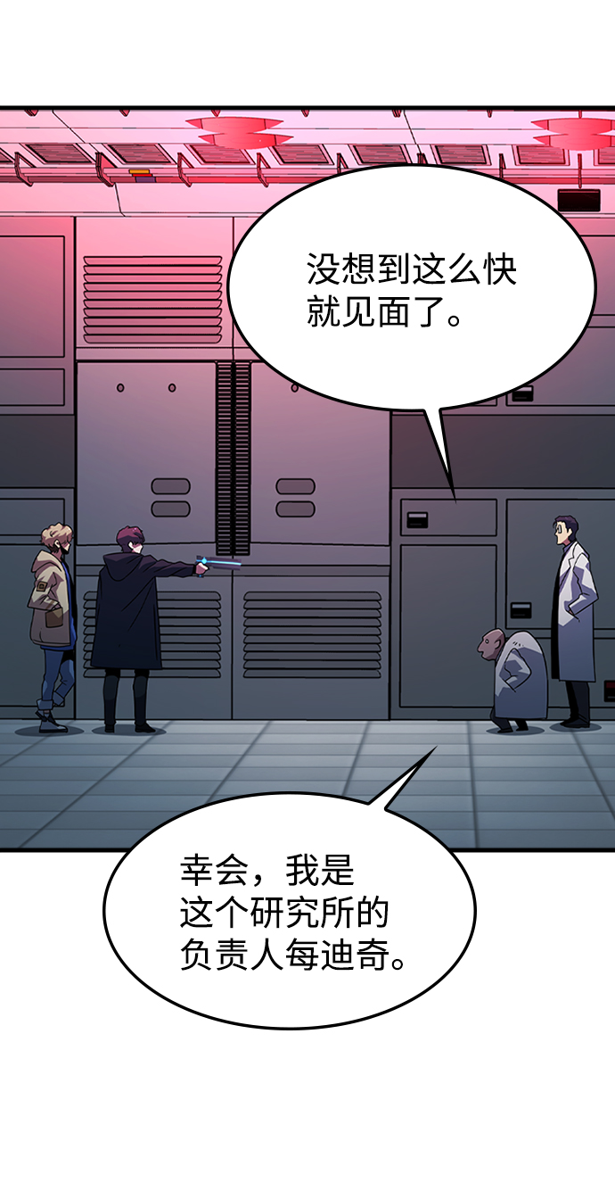 [第31话] 秘密研究所（3）41