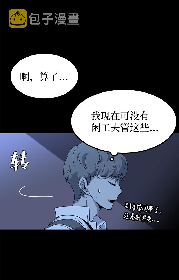[第1话] 未知号码（1）86