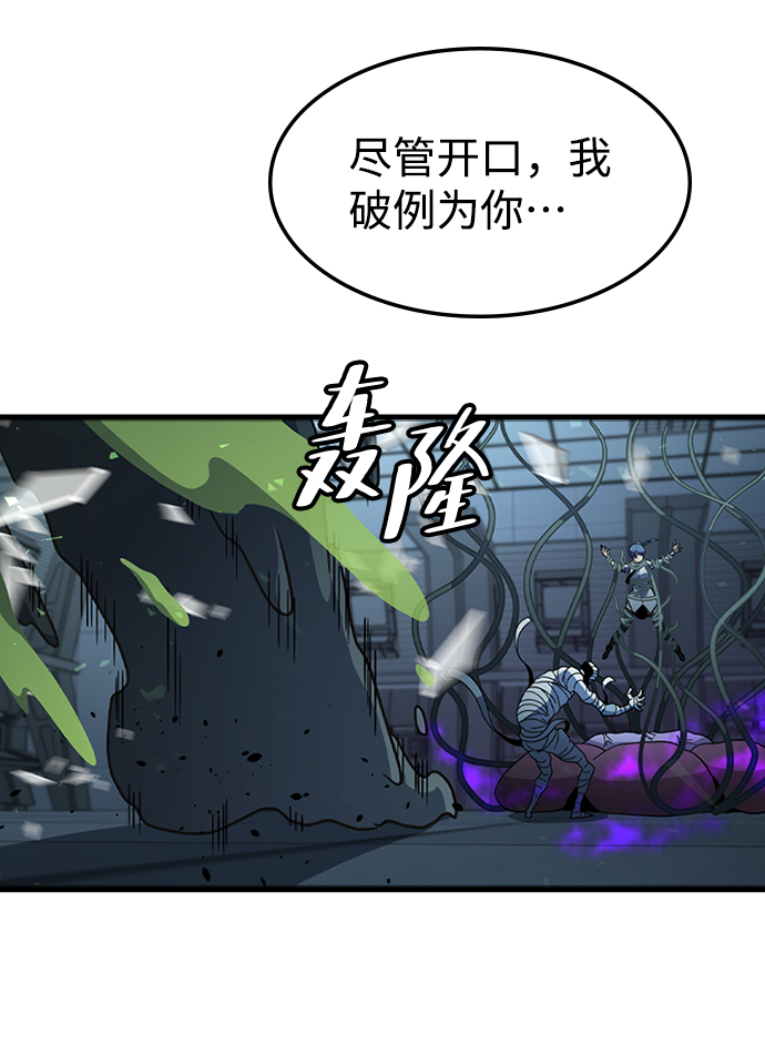 [第30话] 秘密研究所（2）54
