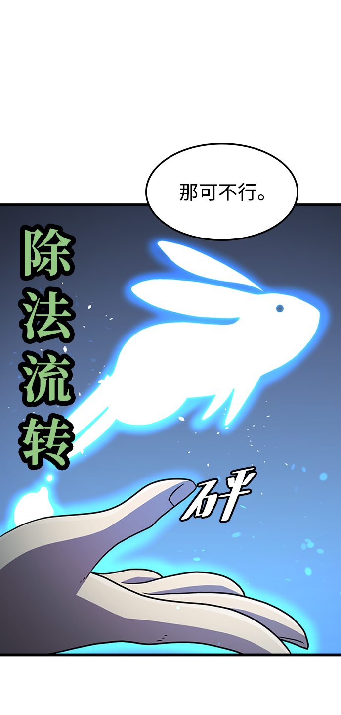 [第31话] 秘密研究所（3）33
