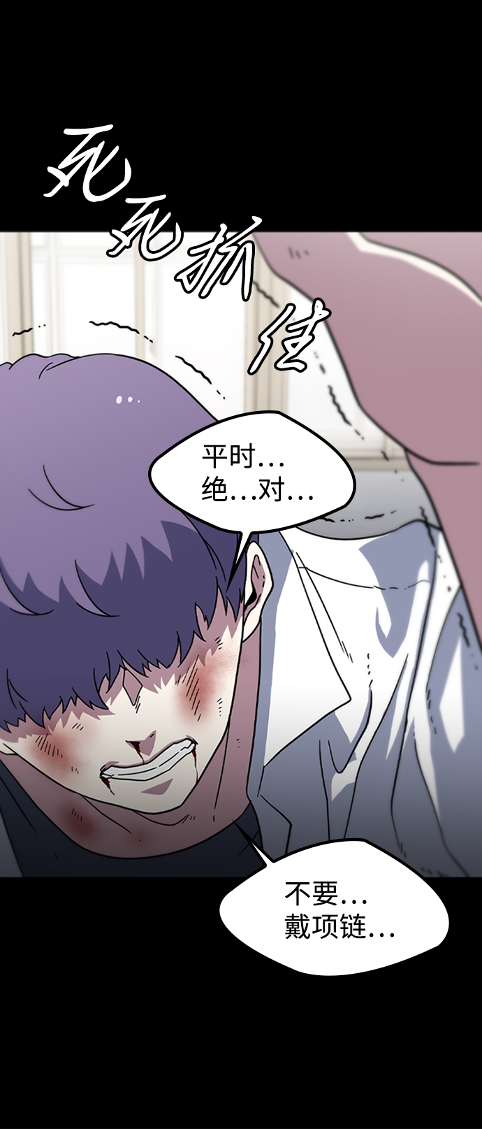 [第8话] 噩梦（3）99