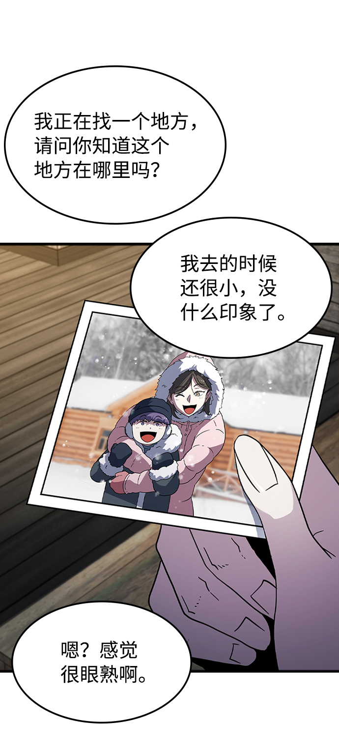 [第34话] 山庄31
