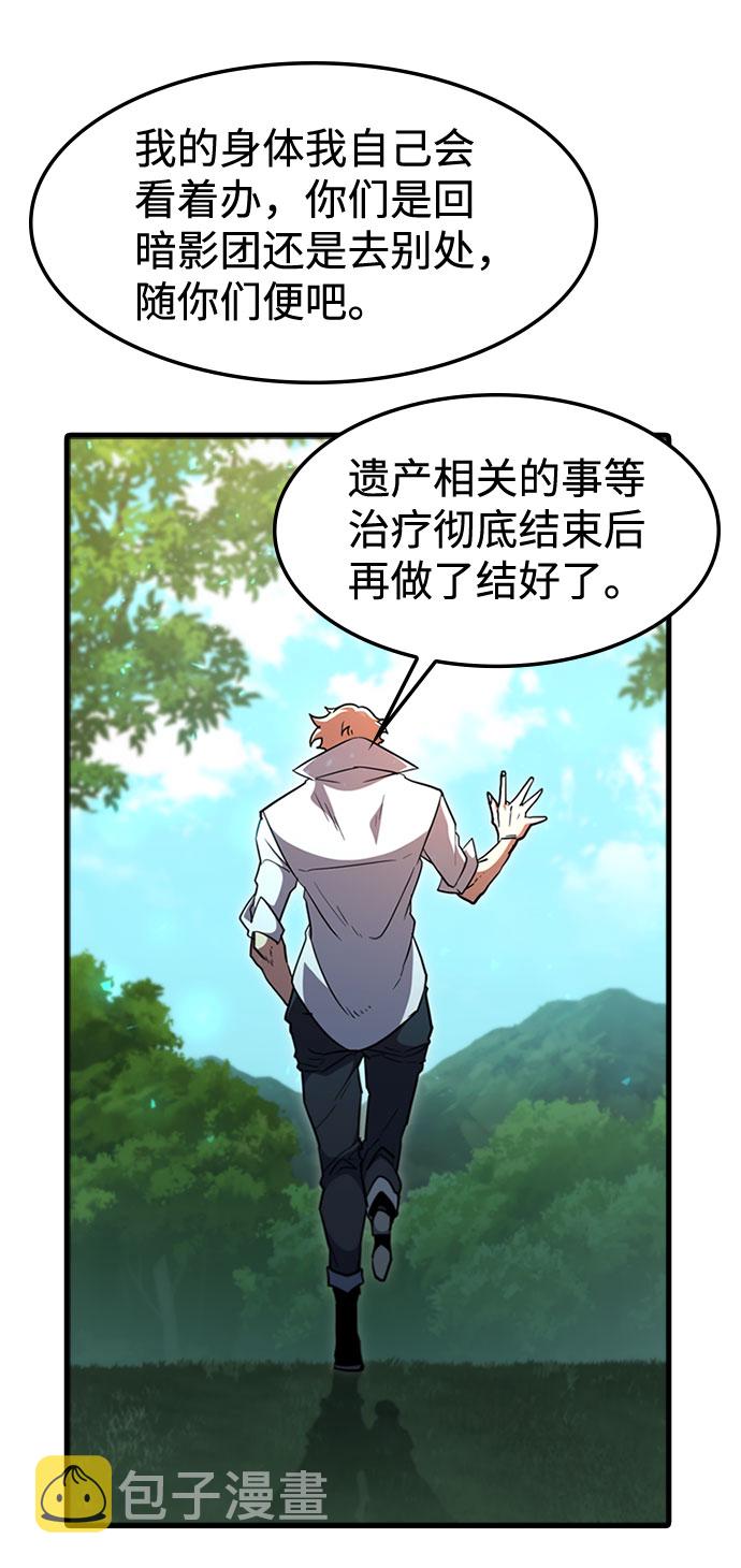 [第67话] OMEGA ZERO28