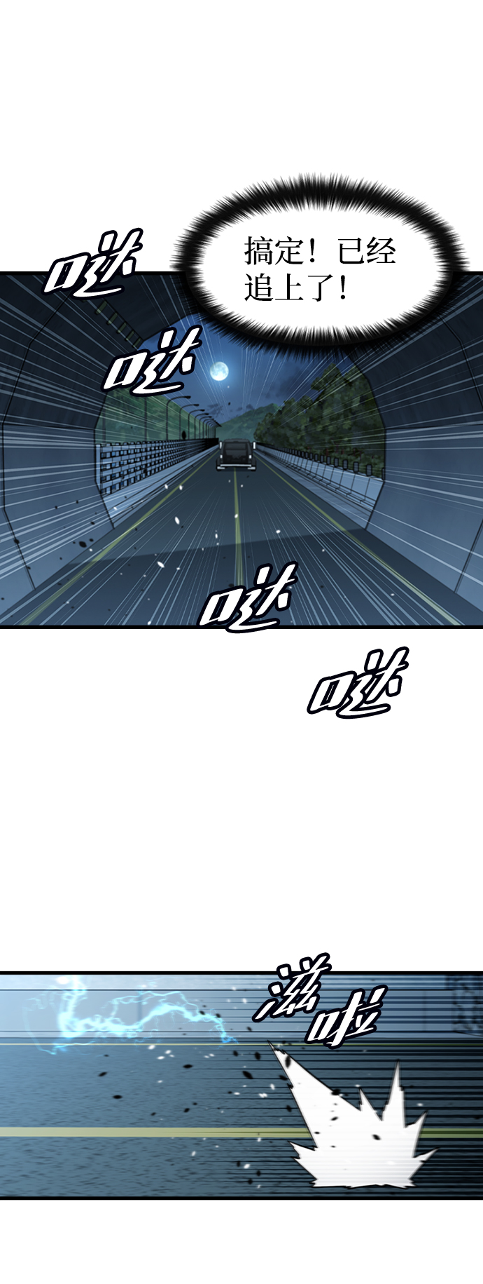 [第48话] 捕龙（3）70