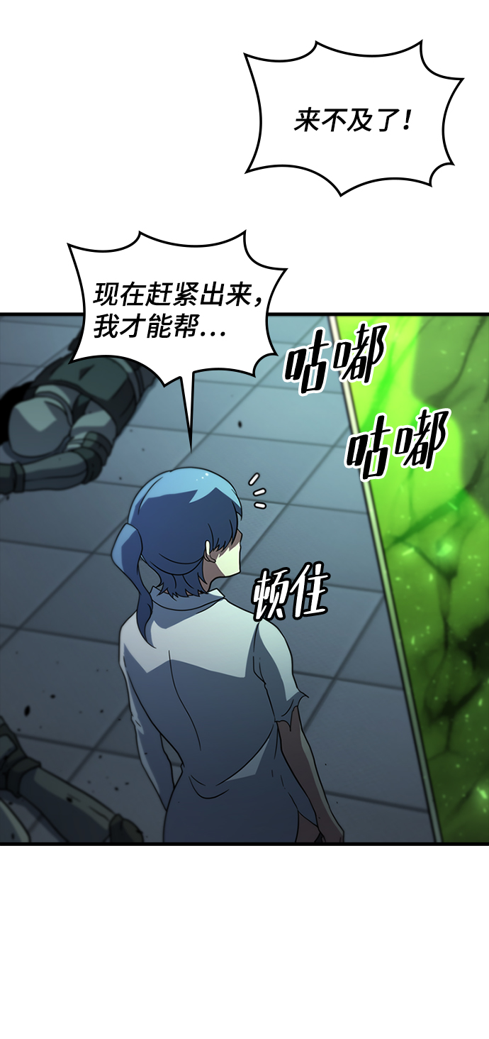 [第29话] 秘密研究所（1）85