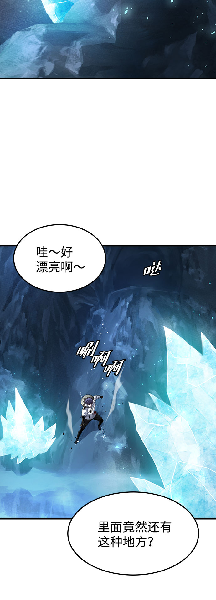 [第19话] 被冰封的心脏（1）36