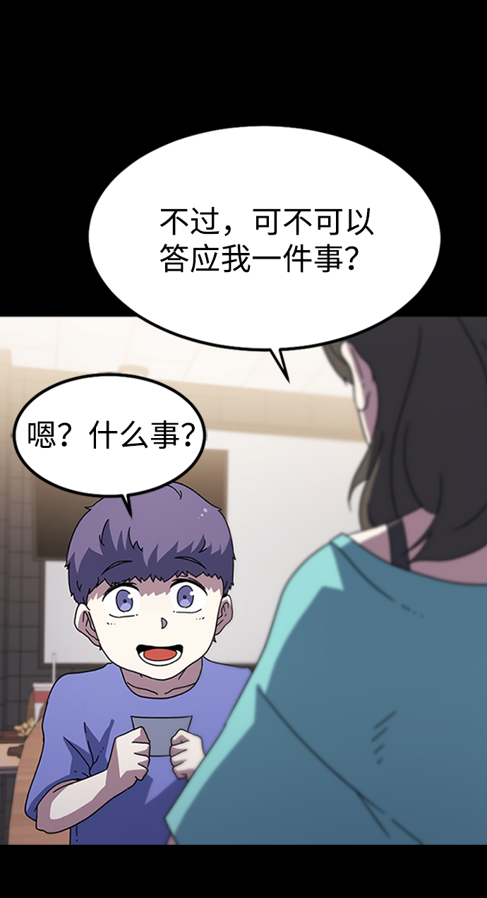 [第6话] 噩梦（1）11