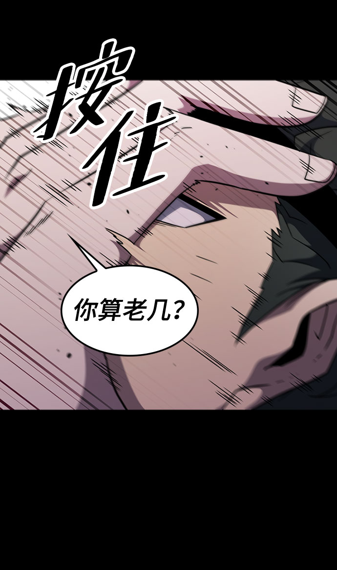 [第66话] 窝囊废17