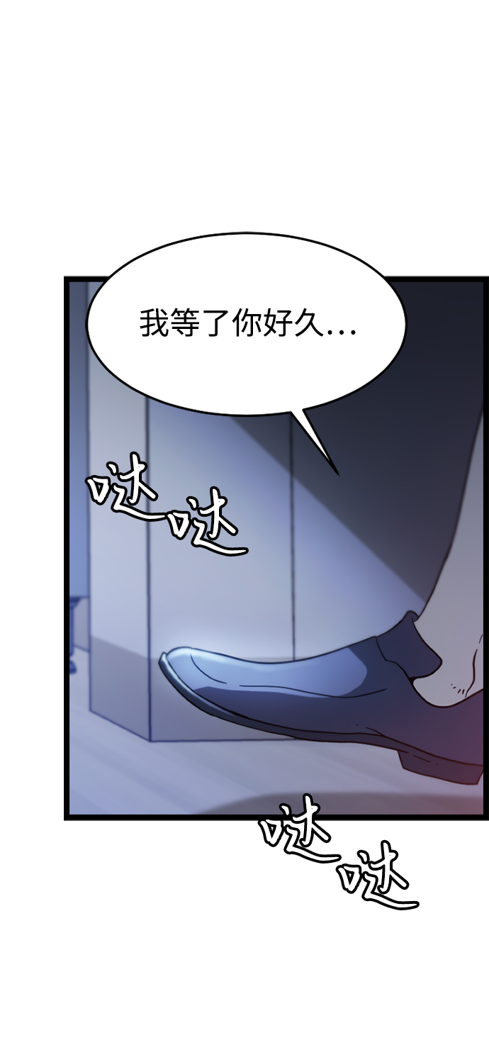 [第2话] 未知号码（2）88