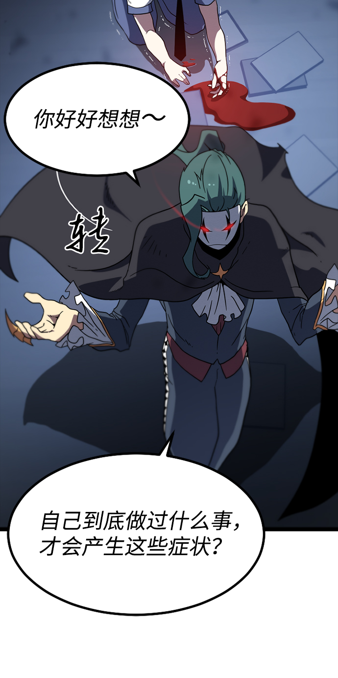 [第3话] 未知号码（3）47