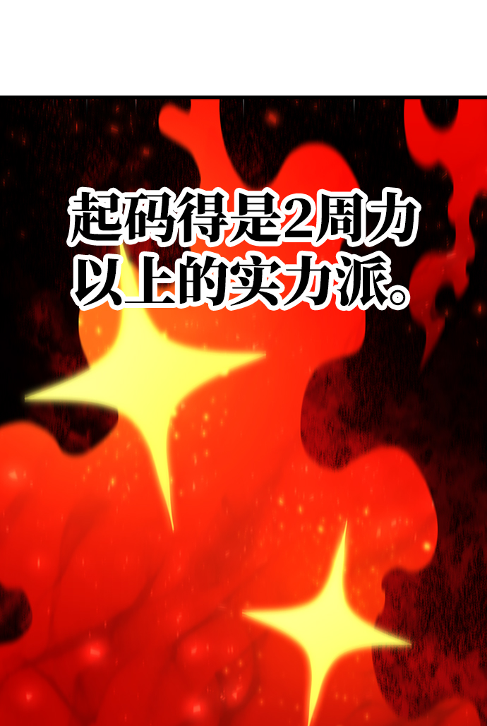 [第35话] 被诅咒的遗产（1）30