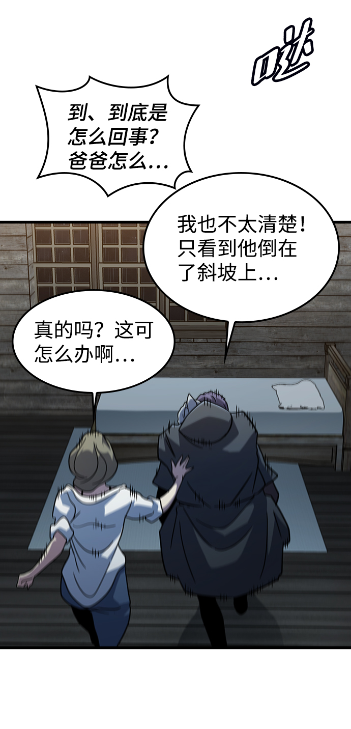 [第36话] 被诅咒的遗产（2）7