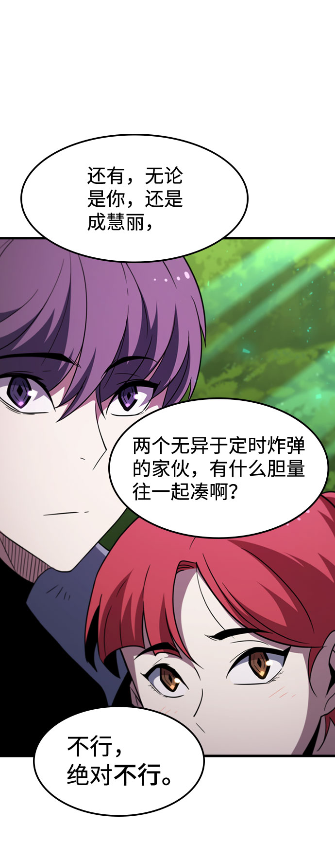[第67话] OMEGA ZERO17