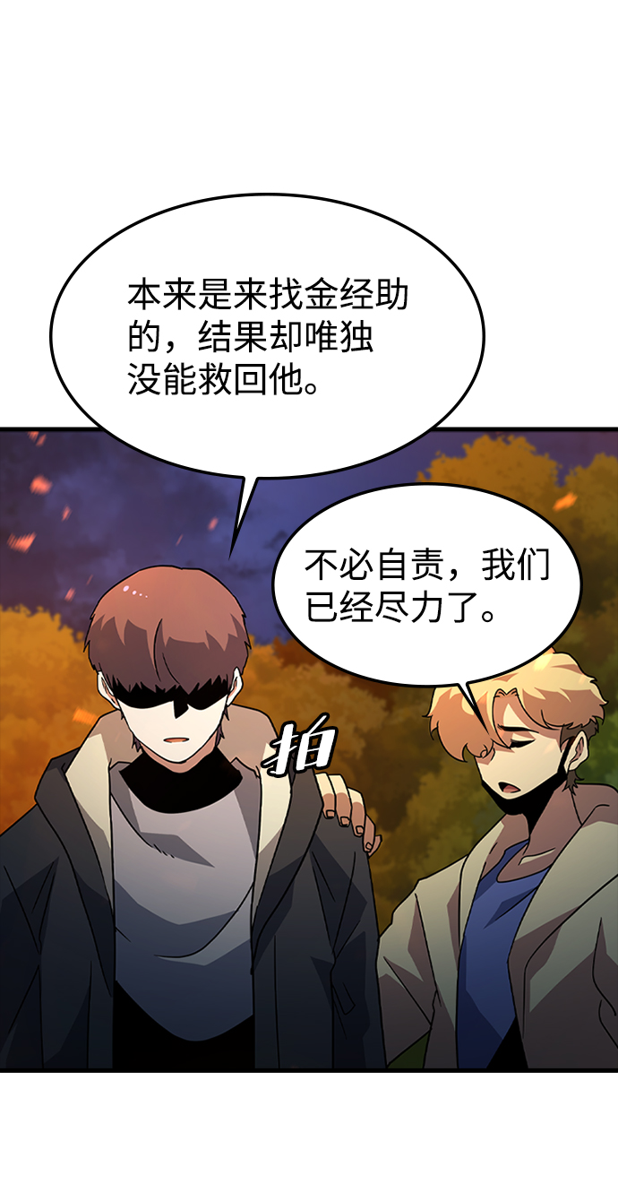 [第31话] 秘密研究所（3）76