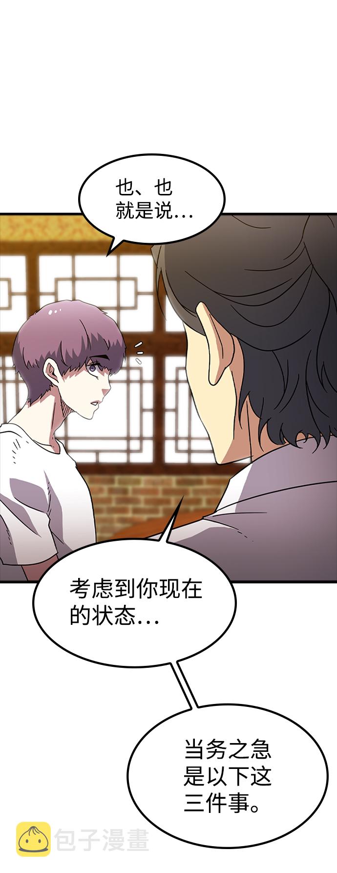 [第10话] 暗影团（2）11