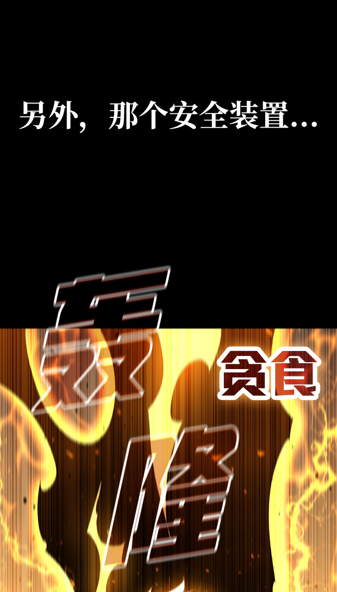 [第66话] 窝囊废22