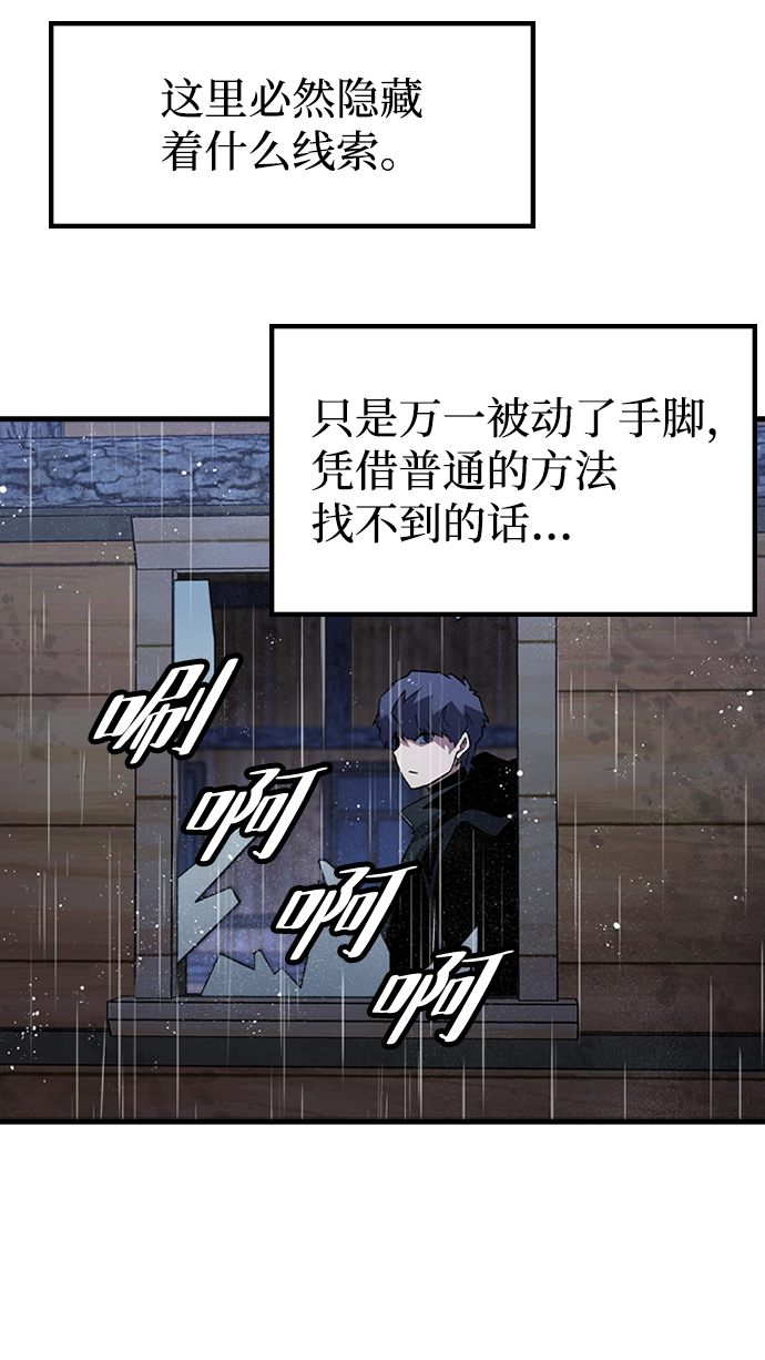 [第34话] 山庄47
