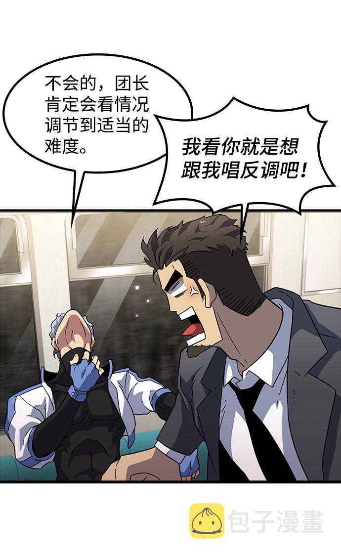 [第11话] 列车登场（1）67