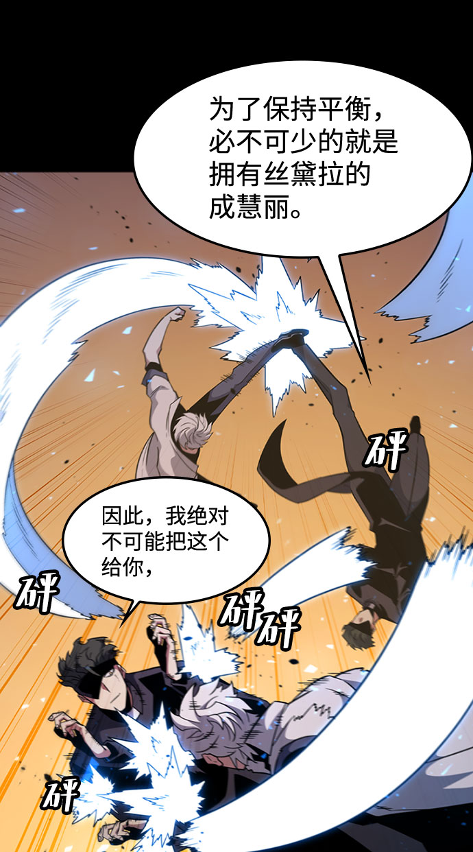 [第66话] 窝囊废15