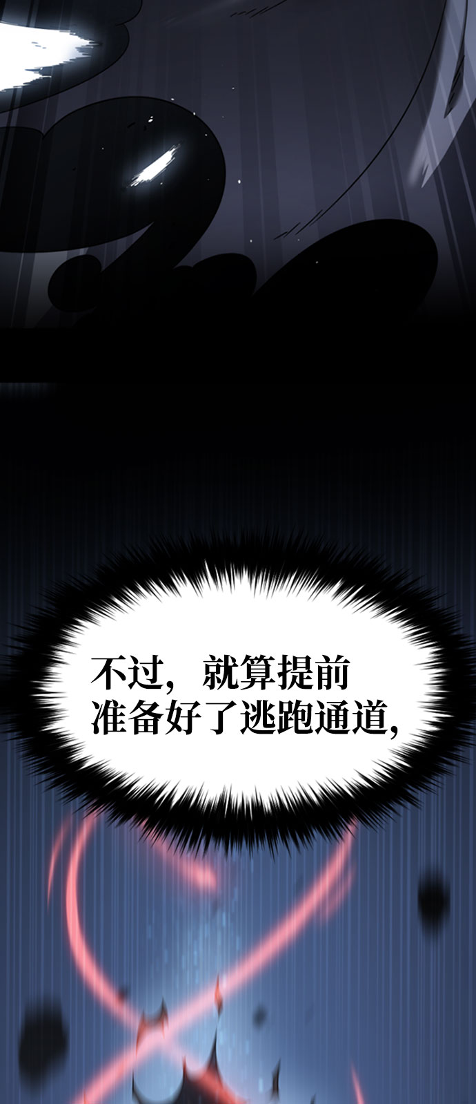 [第5话] 能看见酒店的窗边（2）86