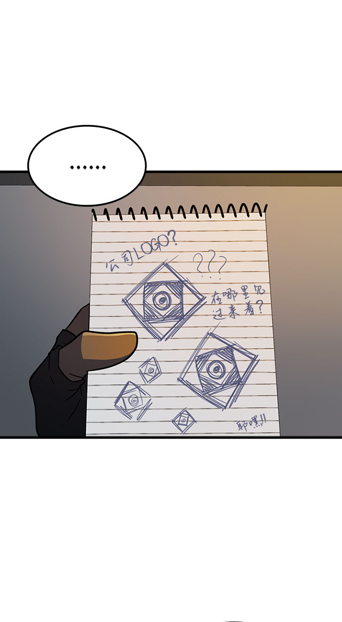 [第24话] 犯罪54