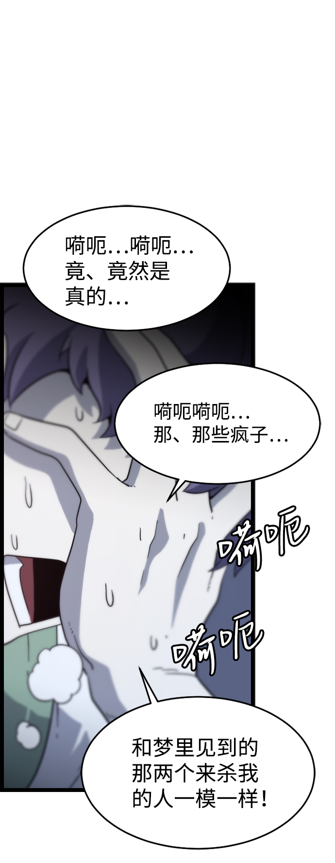 [第2话] 未知号码（2）84