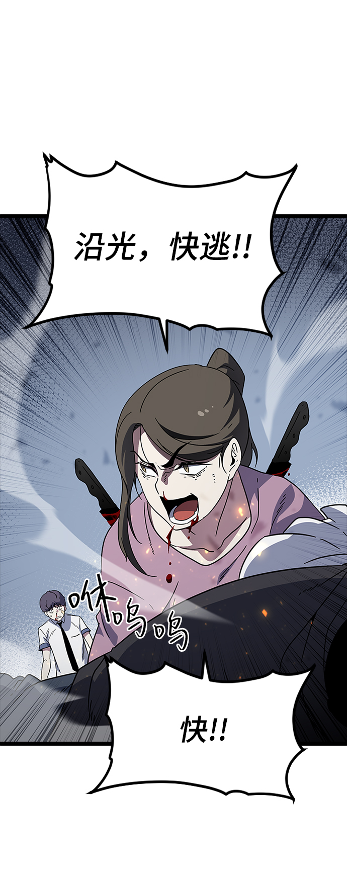 [第3话] 未知号码（3）93