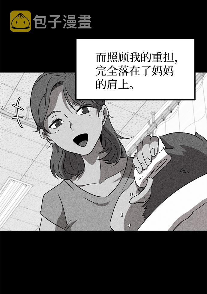 [第1话] 未知号码（1）40
