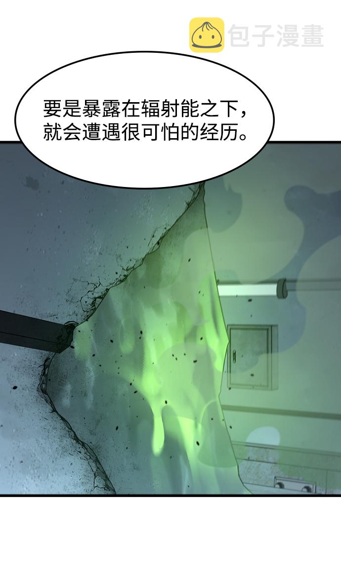 [第57话] ground zero34