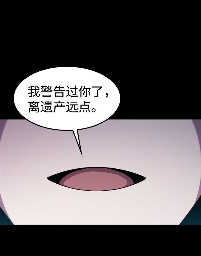 [第63话] 吉尤娜的金库84