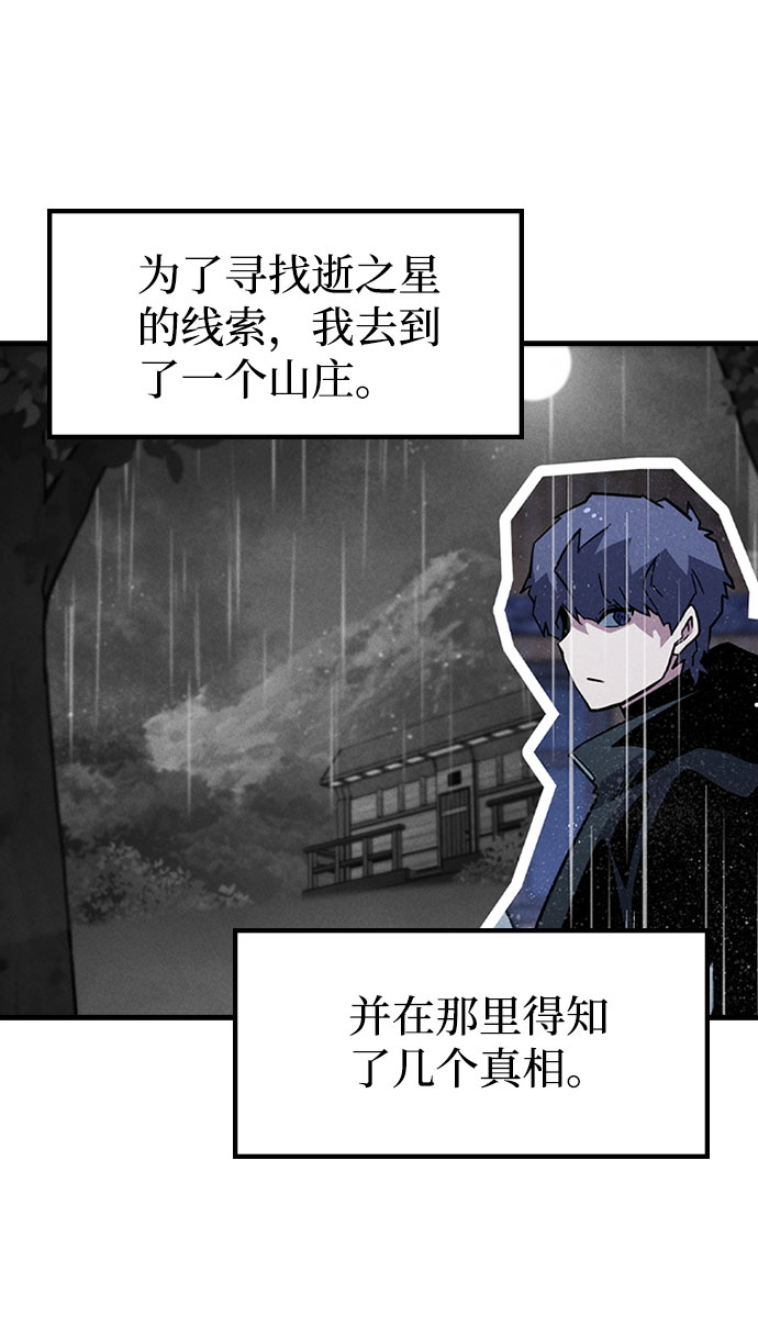 [第40话] 线索2