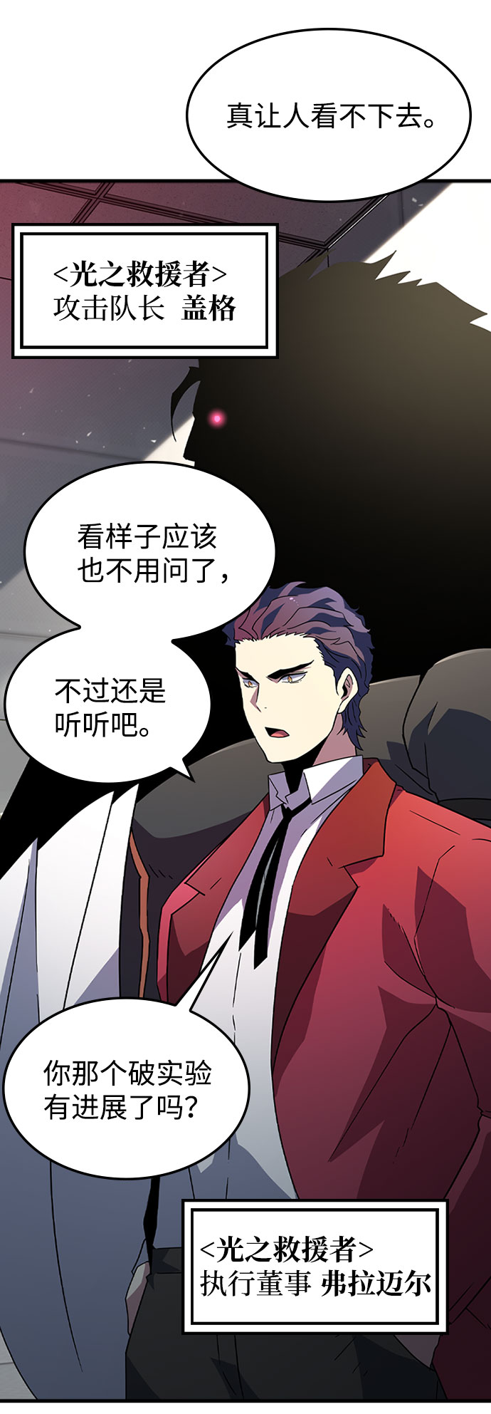 [第24话] 犯罪69