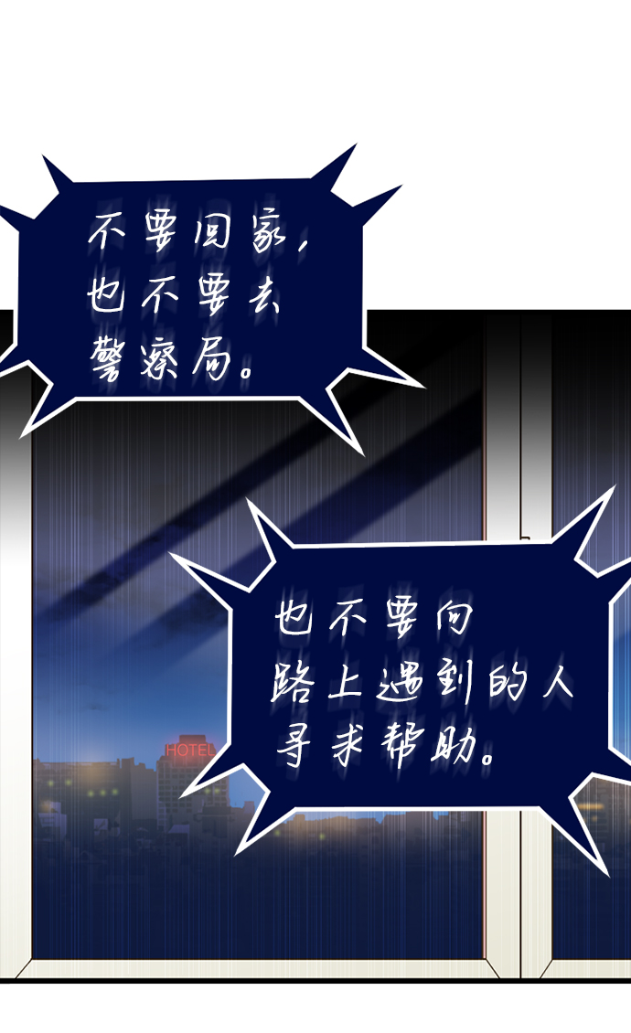 [第1话] 未知号码（1）69