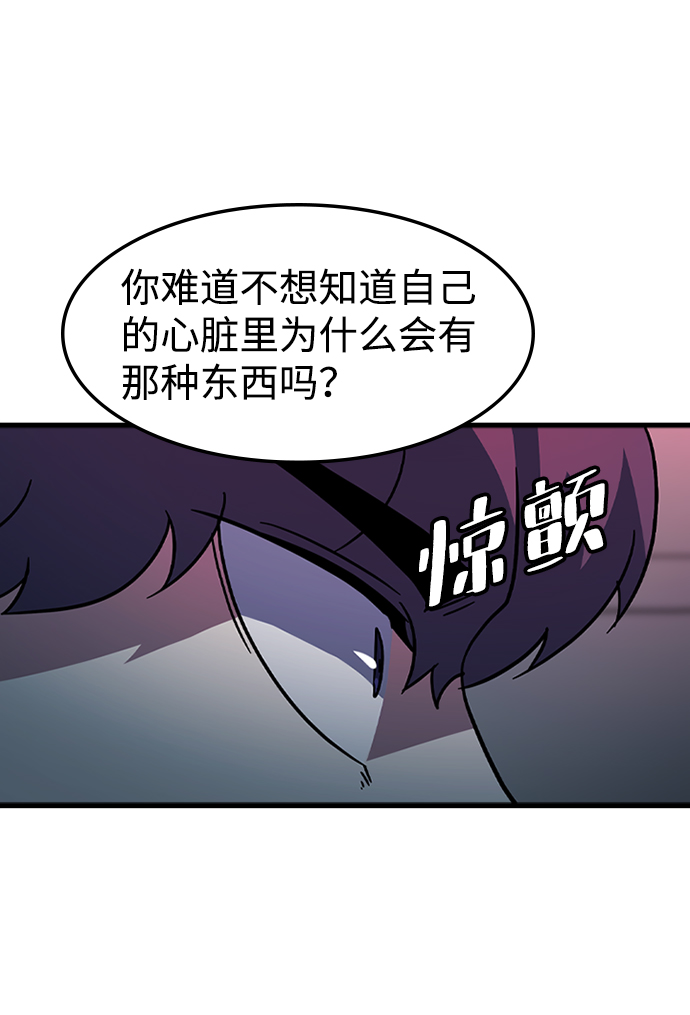 [第31话] 秘密研究所（3）48