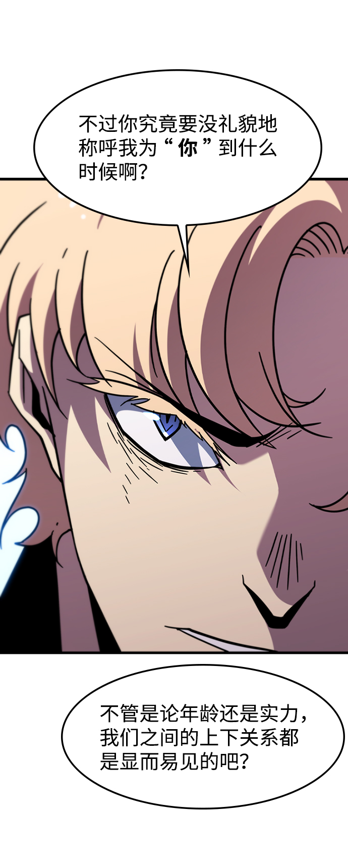 [第50话] 结盟31