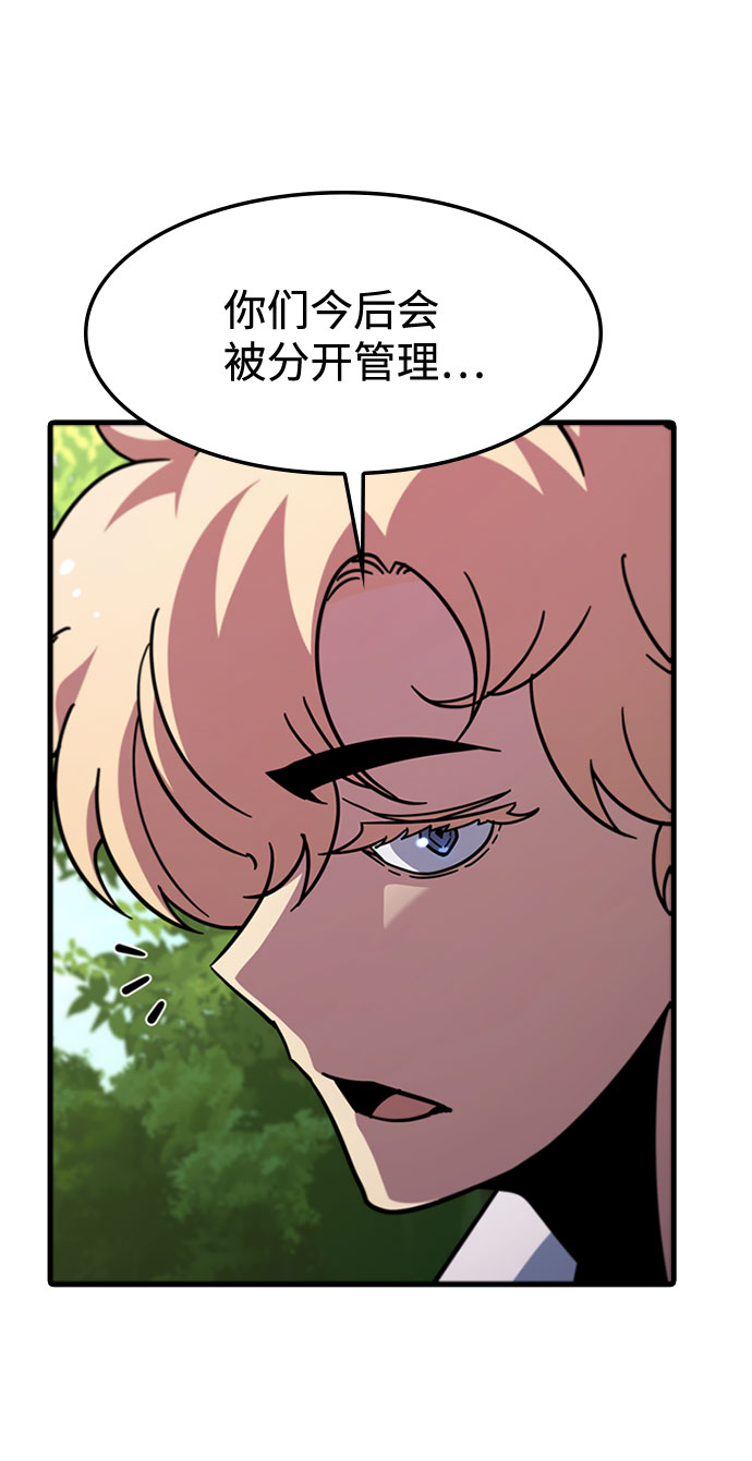 [第67话] OMEGA ZERO18
