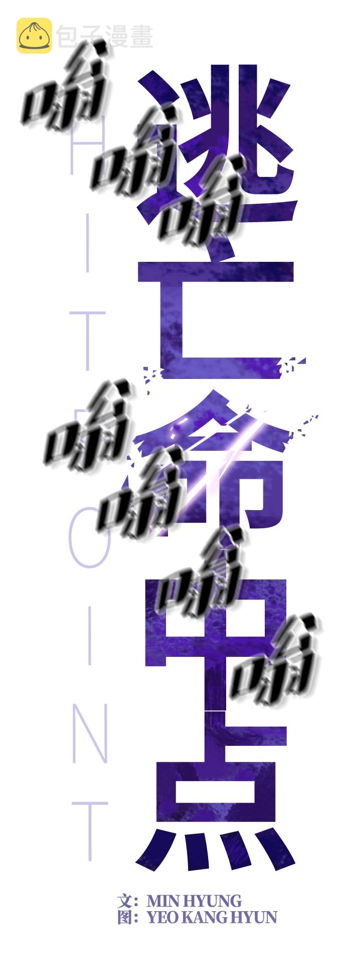 [第1话] 未知号码（1）121