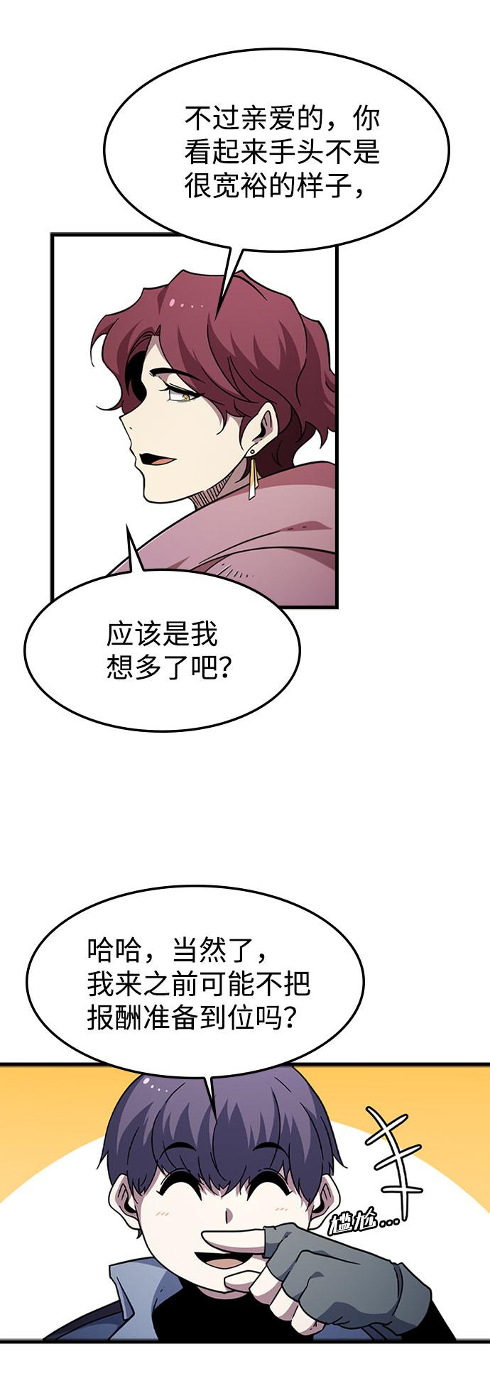 [第40话] 线索21