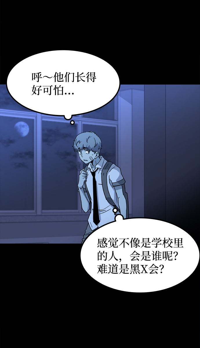 [第1话] 未知号码（1）84