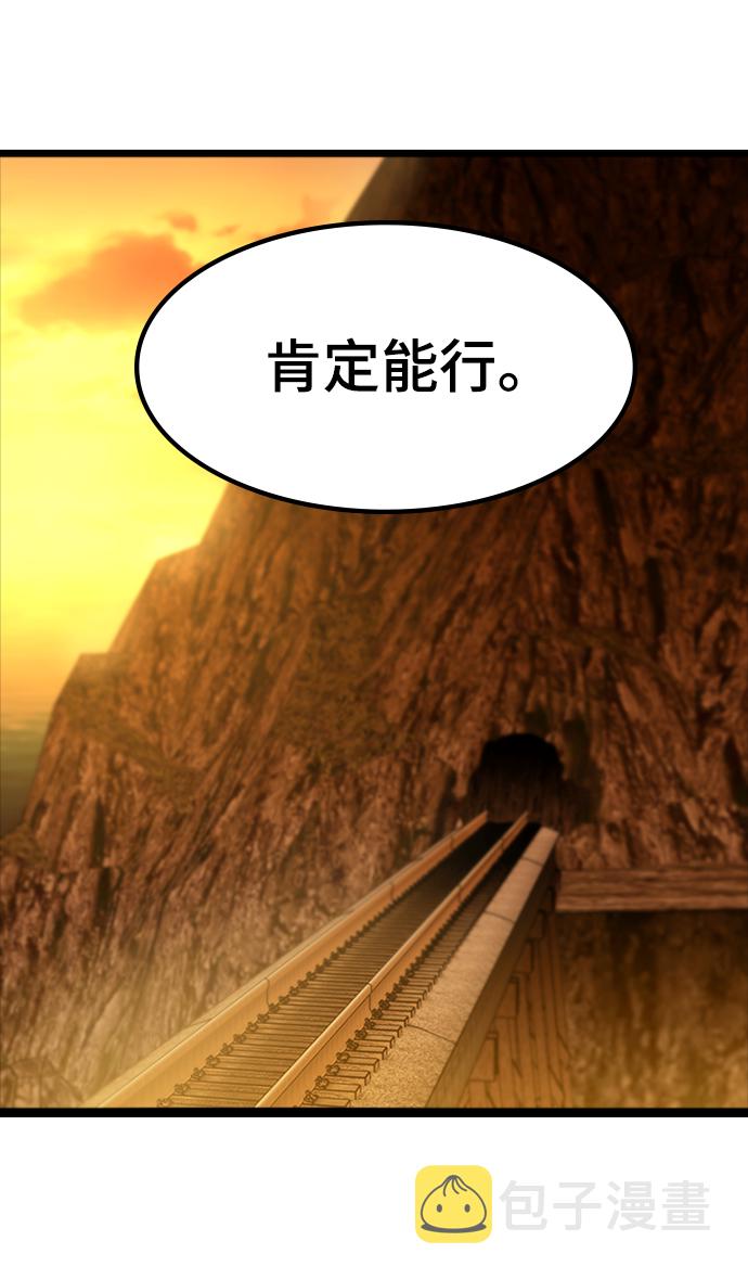 [第11话] 列车登场（1）63