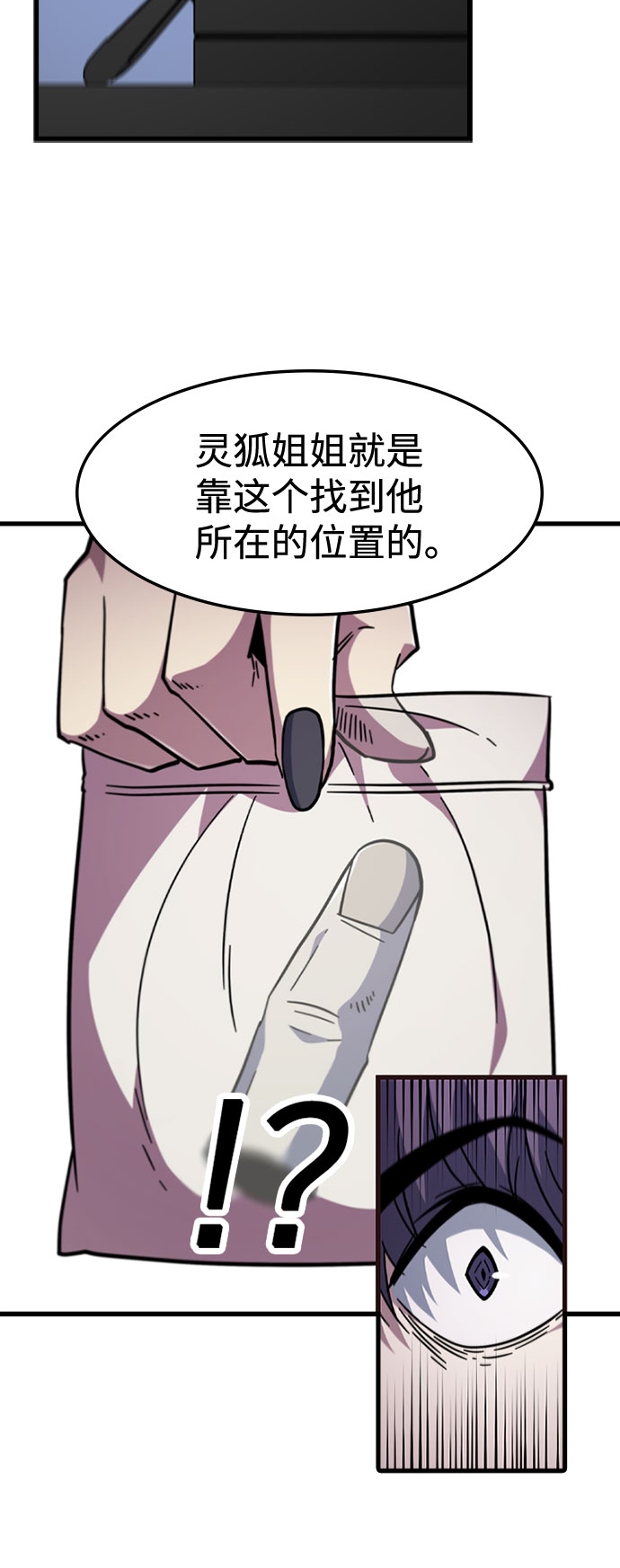 [第40话] 线索40