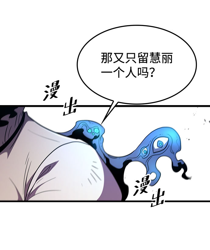 [第67话] OMEGA ZERO20