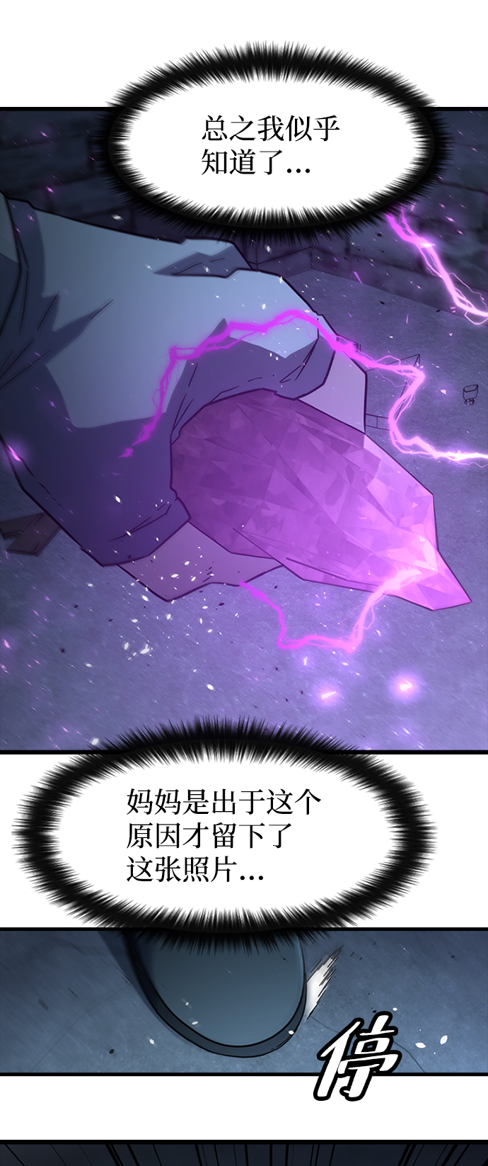 [第34话] 山庄74