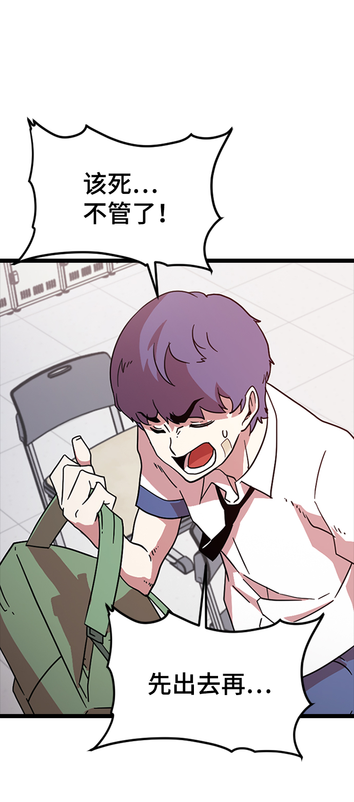 [第2话] 未知号码（2）28