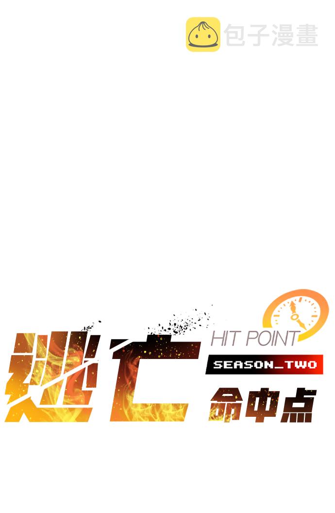 [第38话] 死血队（2）1