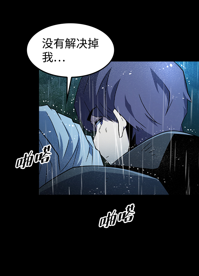 [第36话] 被诅咒的遗产（2）13